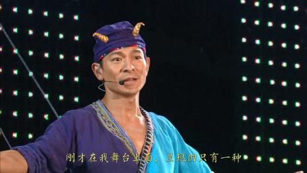 刘德华 Wonderful World 中国巡回演唱会上海站