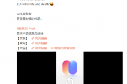 常程官宣ZUI经典U-Touch回归 线性马达解锁新姿势？