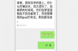 邓超晒和女儿聊天记录，引发网友共鸣，终于理解他为何退出跑男了