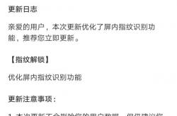 华为P30手机推送EMUI 9.1更新：优化屏内指纹识别