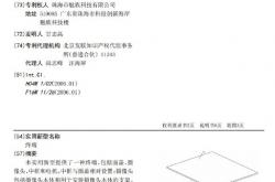 魅族手机将用上升降摄像头：最新专利曝光