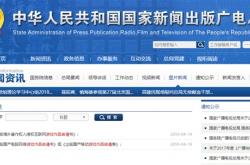 游戏版号申报重启：打斗不能有任何颜色的液体