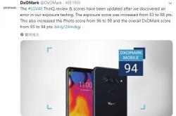 LG V40 ThinQ相机评分出错 DxOMark给总评加上一分