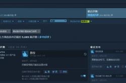 育碧宣布免费后：《刺客信条》好评“炸了”