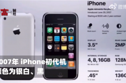 15年发了20多种配色！历代iPhone颜色盘点：你最喜欢哪个？
