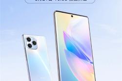 “曲屏版iPhone 13 Pro” 荣耀60 SE新版本上架：12GB+256GB超大存储