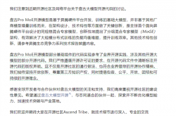 被指抄袭阿里通义千问 华为盘古回应