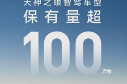 覆盖百万车主！比亚迪史上最大规模智驾OTA即将到来