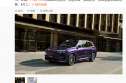 问界M8纯电版夜紫新配色登场：深邃优雅 一眼高级