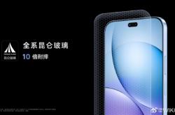 鸿蒙生态5G新机：WIKO Hi畅享80 Pro今日首销：1599元起
