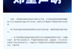 ​硅料巨头否认违规卖多晶硅：7月以来未低于成本价出货