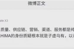 纯血HIMA遭全网质疑！智界产品总监回应：子虚乌有