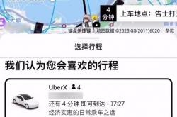 微信宣布Uber官方小程序上线：中文界面 能用微信支付