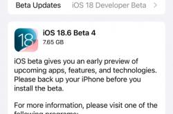 苹果发布iOS 18.6 RC：国行AI依然没戏