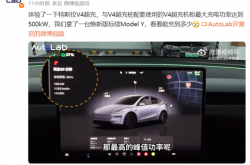 博主实测特斯拉V4超充桩：Model Y最大充电功率185kW 电费堪比油价