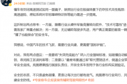 岚图高管称“懂车帝封闭高速测试如同一面镜子”后改口：华为是中国品牌的代表 非常荣幸能与华为并肩作战