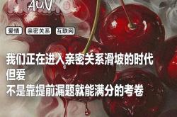 内推前任成了最时髦的恋爱运动