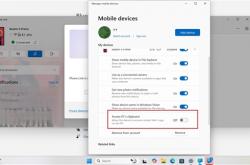 微软为Windows 11带来原生剪贴板同步！实测秒传输