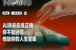 和ChatGPT聊完天 我患上了“精神病”