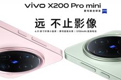 全球首发天玑9500！vivo X300系列来了：年度最强小屏旗舰