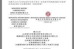 岚图汽车向港交所递交上市申请 汽车销量3年增长3倍