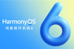 华为HarmonyOS 6来了！10月22日正式发布