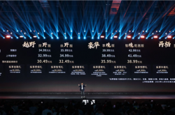 全球首款横渡长江的车来了！捷途纵横G700上市：30.49万起