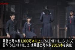 《寂静岭2》重制版销量已达250万套：系列达成千万套里程碑