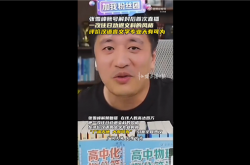 满满求生欲！张雪峰解禁复播后称文科大有可为：曾称文科都是服务业