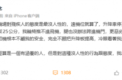 歌手郑智化吐槽深圳机场轮椅推不进飞机 机场道歉