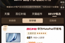 年度爆款小平板！华为MatePad Mini 典藏版正式开售：给高端用户一个新选择