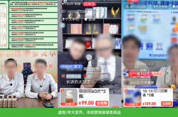 微信严打大量用户举报违规直播 ：虚假/夸大宣传、营销假冒伪劣产品！