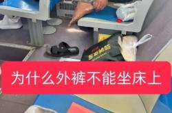 出门归家后不脱外衣能直接坐床上吗