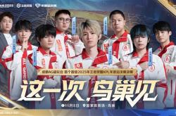 再一次红蓝大战！AG与狼队会师鸟巢