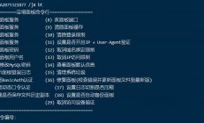 宝塔Linux的bt常用快捷命令