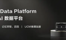 华为AI数据平台正式发布：三大核心技术 打破医疗资源壁垒