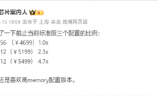 华为Mate 80标准版销售占比：顶配16+512GB卖爆