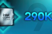 斩杀AMD 9950X3D！Intel Ultra 9 290K Plus旗舰处理器性能首曝：多线程史上最快