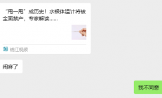 100多国联合封杀 水银体温计为什么非死不可