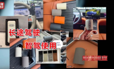 央视曝光智驾神器灰色产业链 商家知法犯法