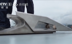 跻身世界前列！央视揭秘福建舰电磁弹射背后的硬核支撑