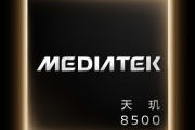 新一代中端神U！联发科天玑8500发布：跑分突破240万、GPU性能大涨25%