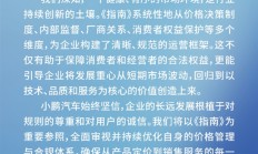 市场监管出手规范“卖车须明码标价及交付” 小鹏汽车迅速表态