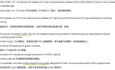 NVIDIA护城河20年来最大更新！CUDA 13.1正式发布