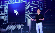 AI芯片明年6倍增长 百度回应昆仑芯上市计划：不保证会进行