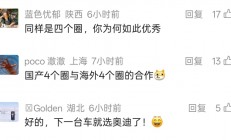 OPPO宣布向奥迪许可蜂窝通信标准必要专利 网友：“4个圈”碰到了“4个圈”