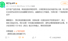 对Demumu不满意 死了么APP撤回更名！将在线征集新名字