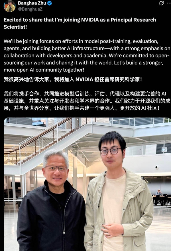 黄仁勋亲自招募两AI专家加入英伟达：本科均毕业于清华大学