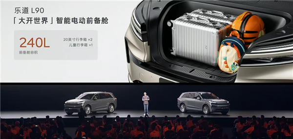 大型家用三排SUV最优解！蔚来乐道L90预售：19.39万起
