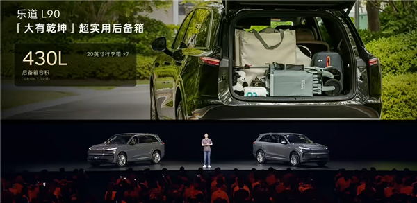 大型家用三排SUV最优解！蔚来乐道L90预售：19.39万起